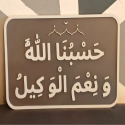 Islamic Wall Art Quranic...