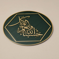 Islamic Wall Art Quranic...